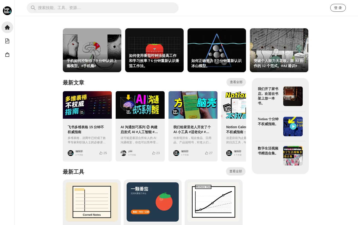 Topbook 页面快照